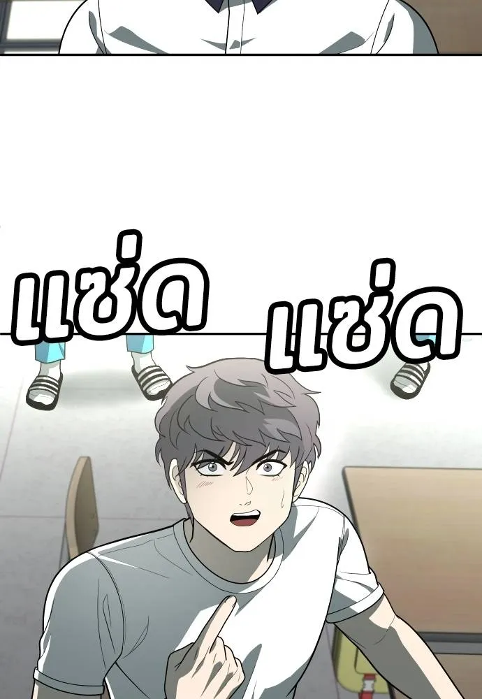 สนามเด็กล่า ตอนที่ 34 รูปที่ 70