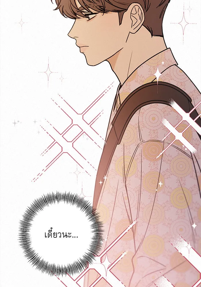 ปฏิบัติการรักวุ่นหัวใจ ตอนที่ 15 รูปที่ 94