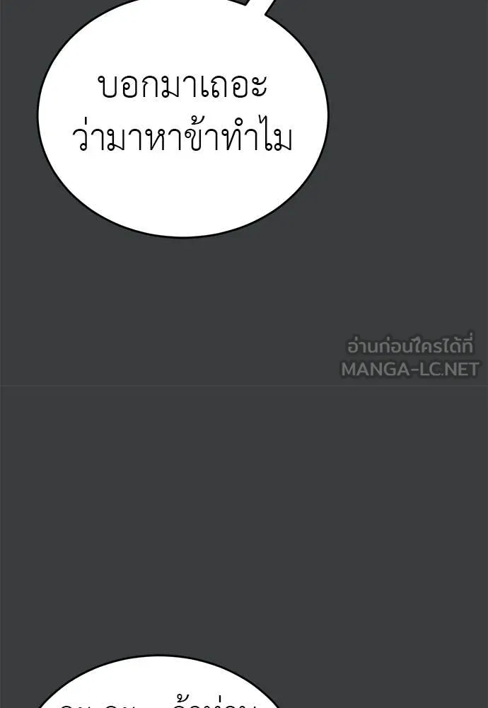 ยมราชลงทัณฑ์ ตอนที่ 109 รูปที่ 42