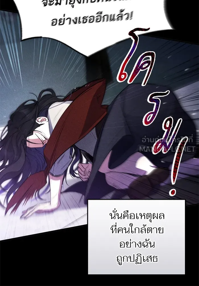 แด่ตัวละครโปรดที่ถูกทิ้ง ตอนที่ 9 รูปที่ 51
