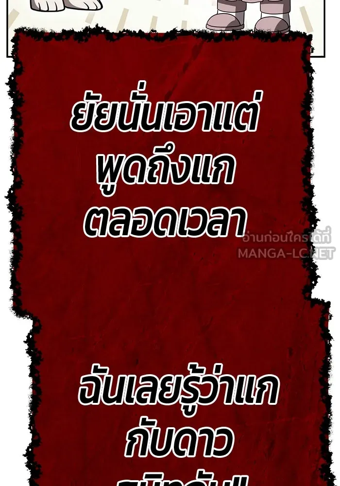 +99 ท่อนไม้พร้อมบวก ตอนที่ 30 ศัตรูที่แข็งแกร่งที่สุด (3) รูปที่ 522