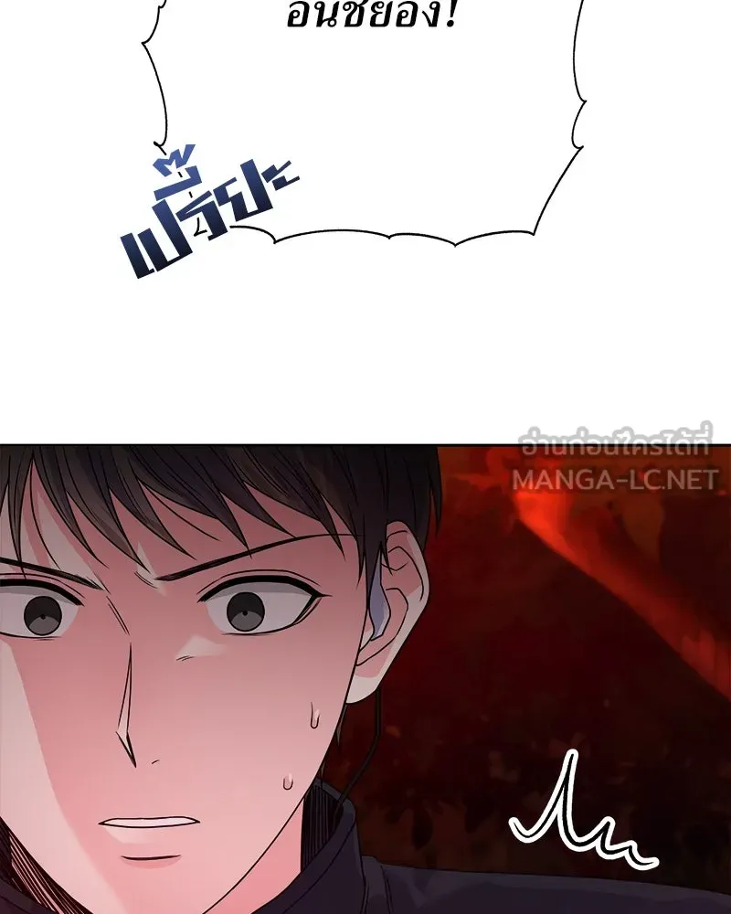 แด่ความเกลียดชัง ตอนที่ 32 รูปที่ 42