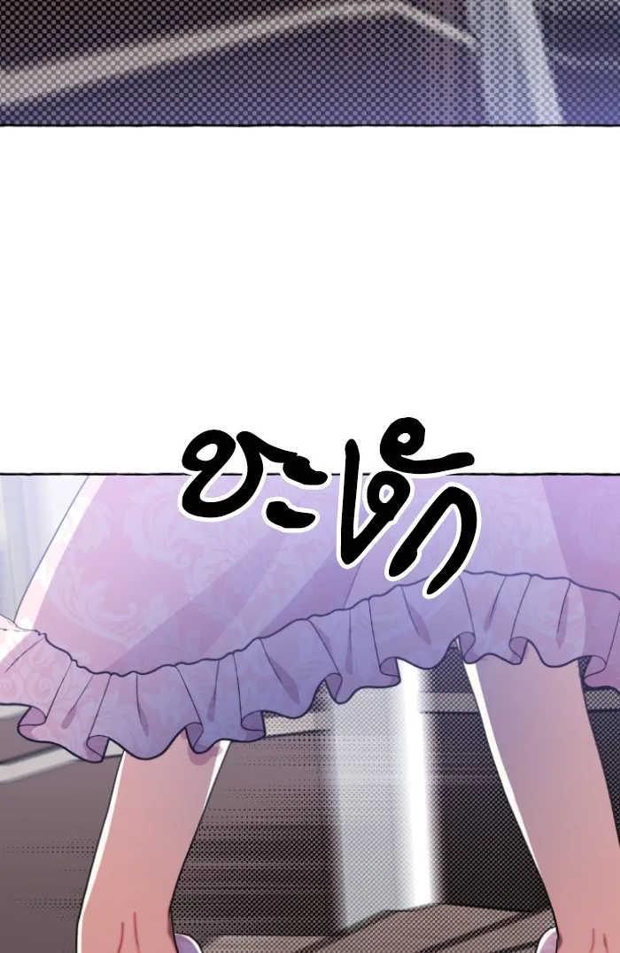 บุตรสาวของดยุกปีศาจ ตอนที่ 8 รูปที่ 22