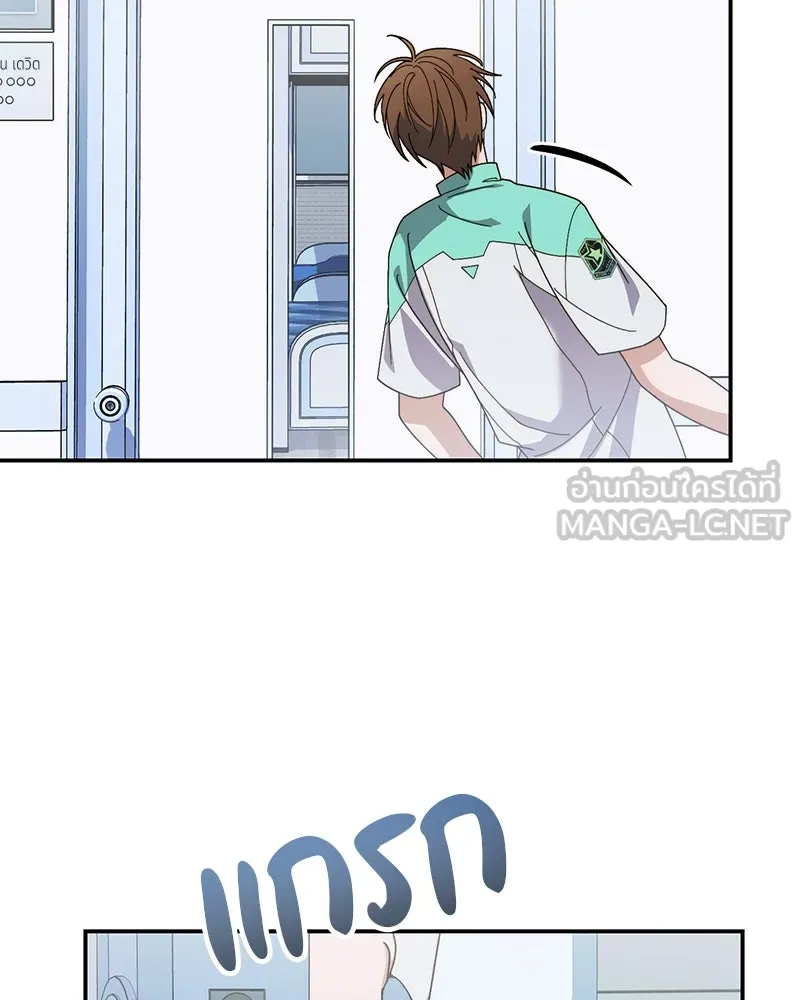 ย้อนเวลามาเป็นมักเน่ ตอนที่ 14 รูปที่ 21