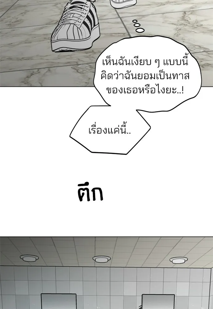 สวยเองนักเลงพอ ตอนที่ 46 รูปที่ 61