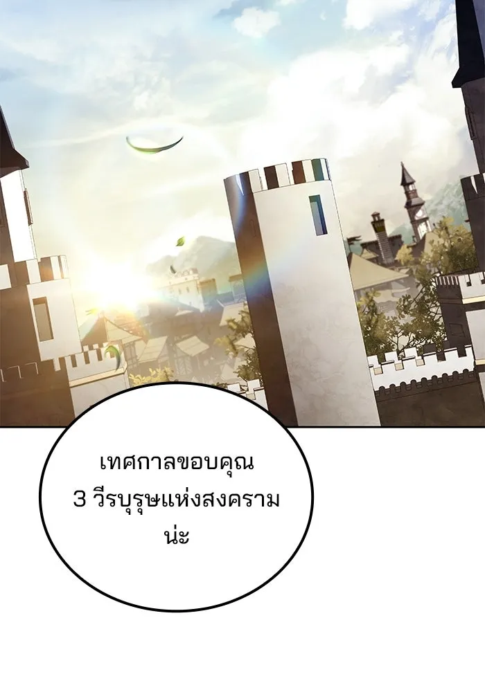 ครัวจอมเวท ตอนที่ 111 รูปที่ 11