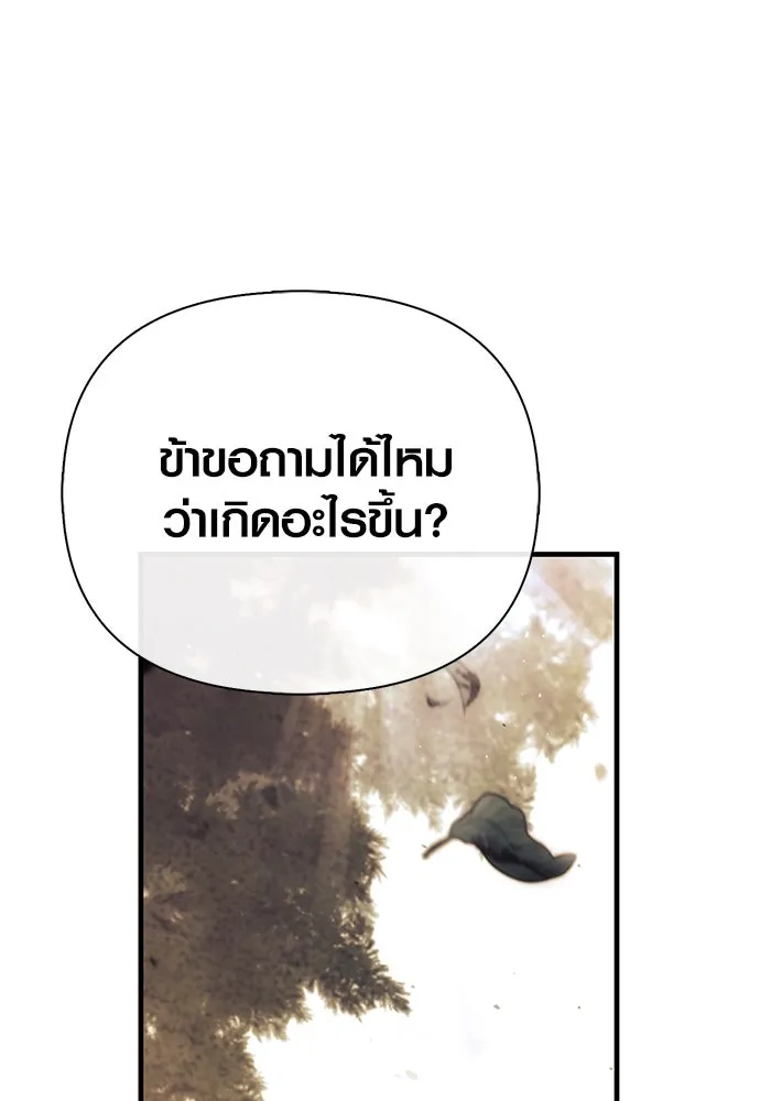 เอาชีวิตรอดในเกมฉบับคนเถื่อน ตอนที่ 102 บาบาเรียนโรด รูปที่ 128