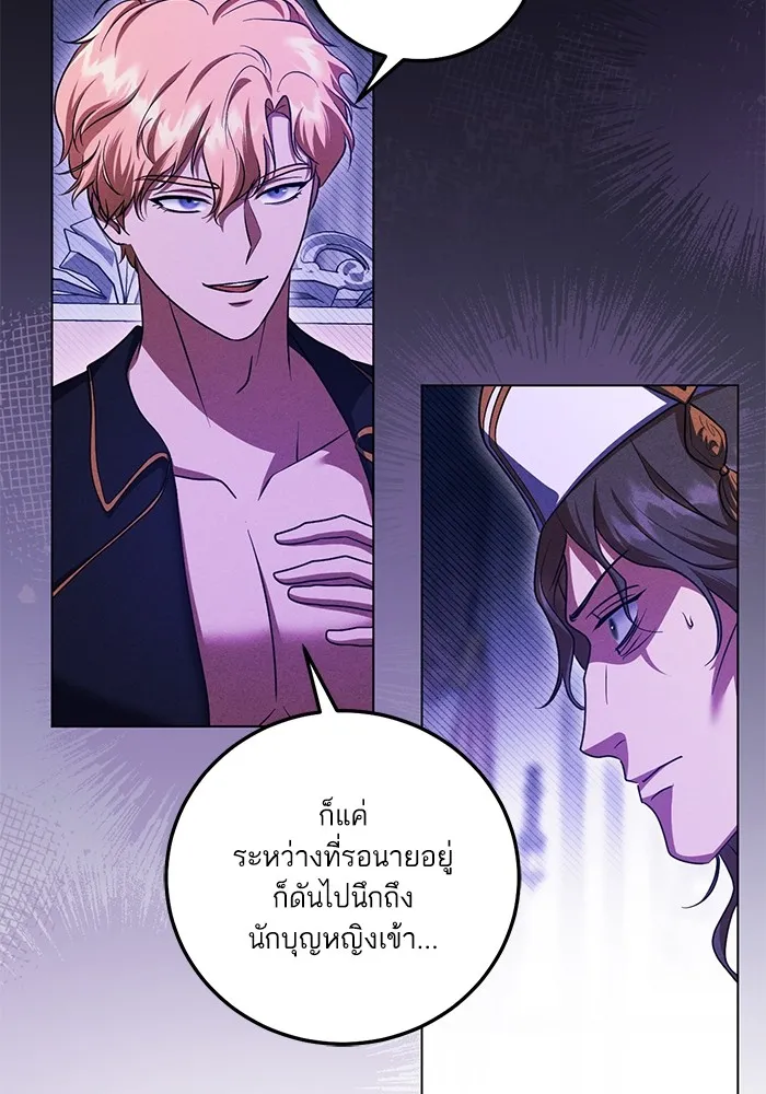 ทางหลุดพ้นของนักบุญลวง ตอนที่ 53 รูปที่ 5