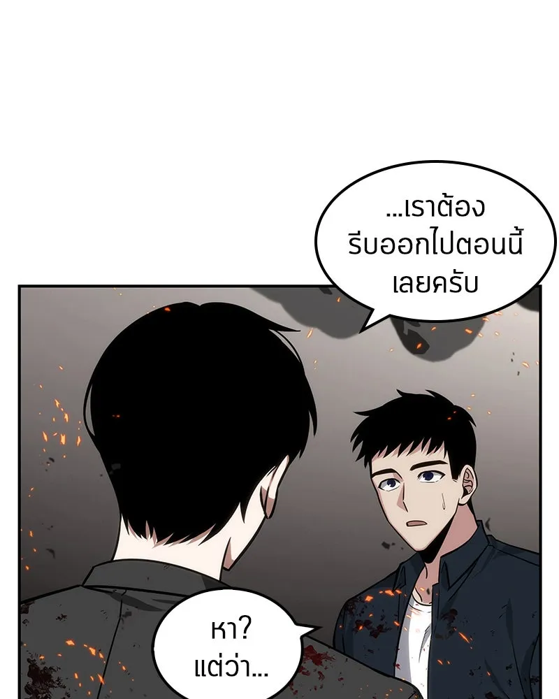 Omniscient Reader อ่านชะตาวันสิ้นโลก ตอนที่ 02 ตัวเอก (2) รูปที่ 103
