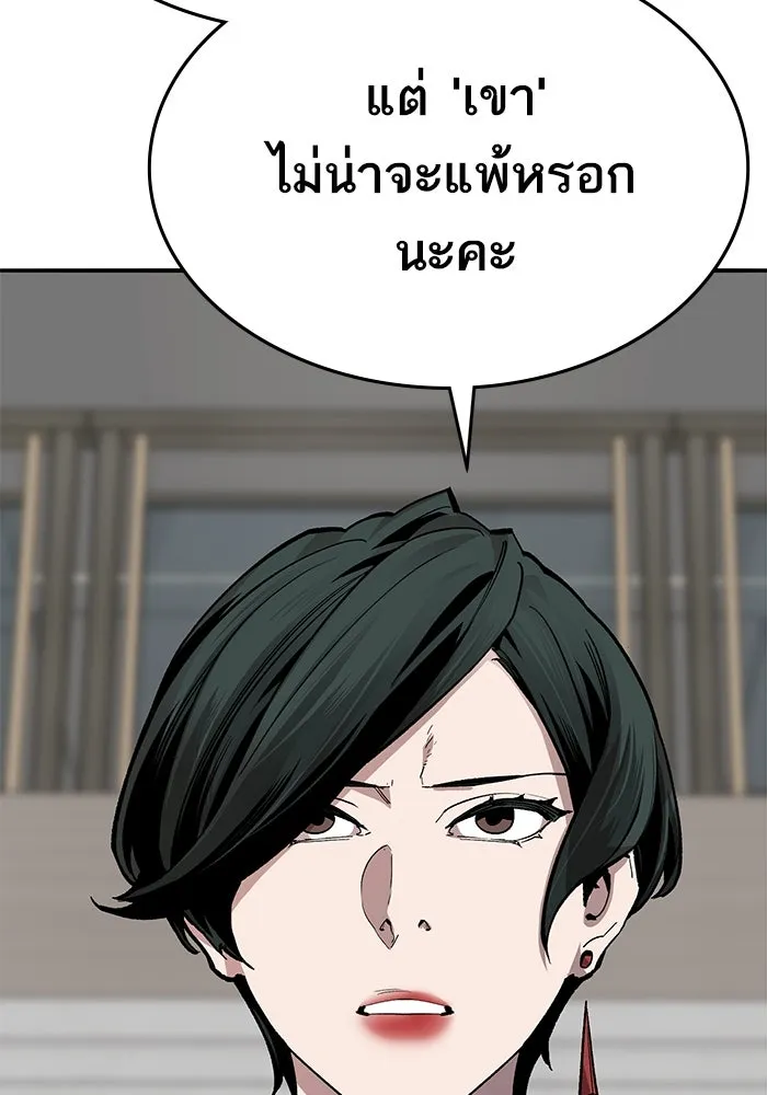 ยอดคนเลเวลทะลุ ตอนที่ 103 มอนสเตอร์ของมิติ รูปที่ 245