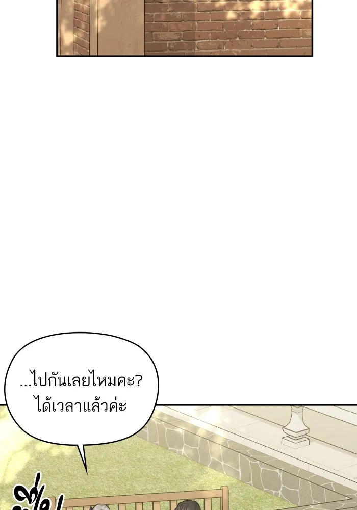 บุตรสาวของดยุกปีศาจ ตอนที่ 142 รูปที่ 86
