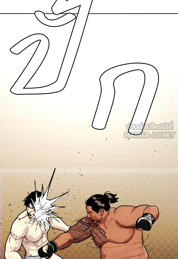 หมาหัวเน่า ตอนที่ 144 รูปที่ 65