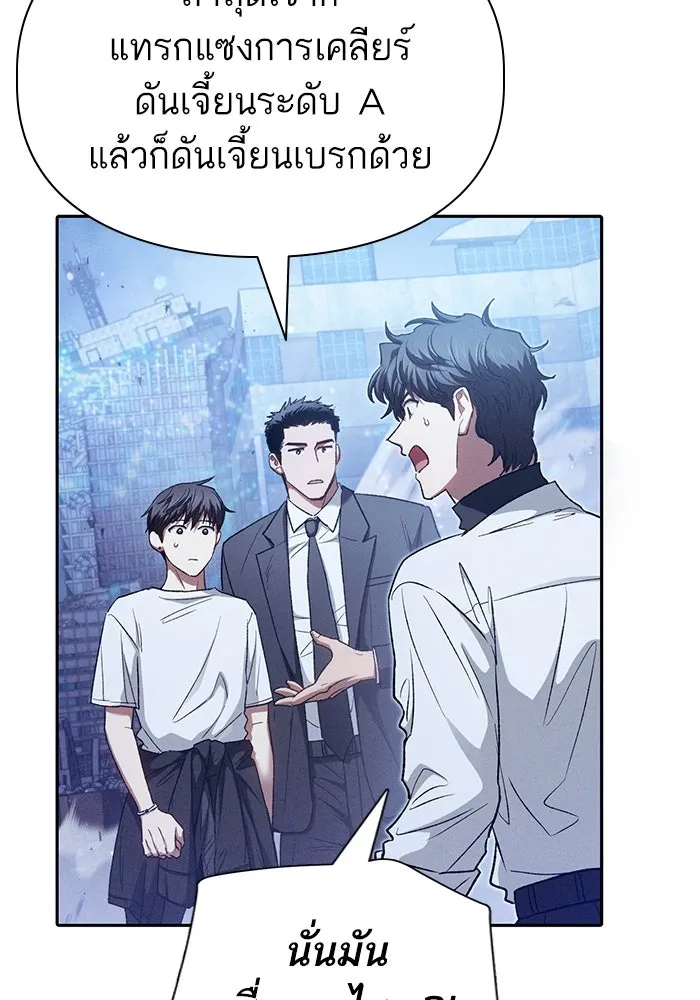 My S-Class Hunters ตอนที่ 146 นักขี่มังกร (1) รูปที่ 119