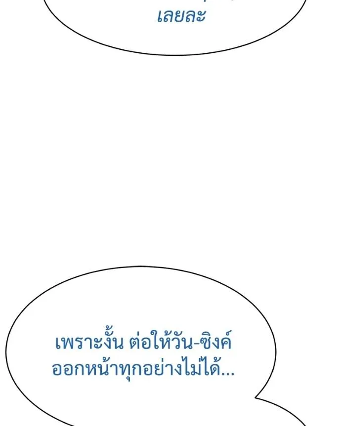 Baek XX ตอนที่ 104 รูปที่ 44