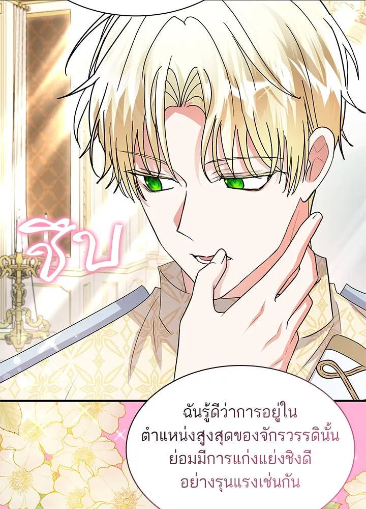 อดีตภรรยาของพระเอกหนุ่มจอมคลั่งรัก ตอนที่ 65 รูปที่ 29