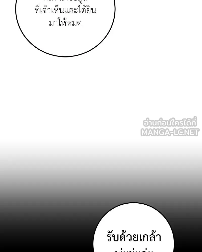 เจ้าหญิงคลั่งแห่งวังหลวง ตอนที่ 90 รูปที่ 54