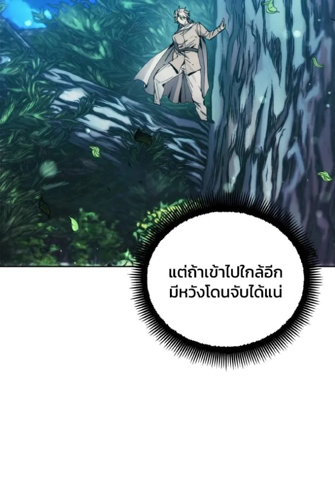 ศึกชิงบัลลังก์เทพเจ้ ตอนที่ 138 รูปที่ 37