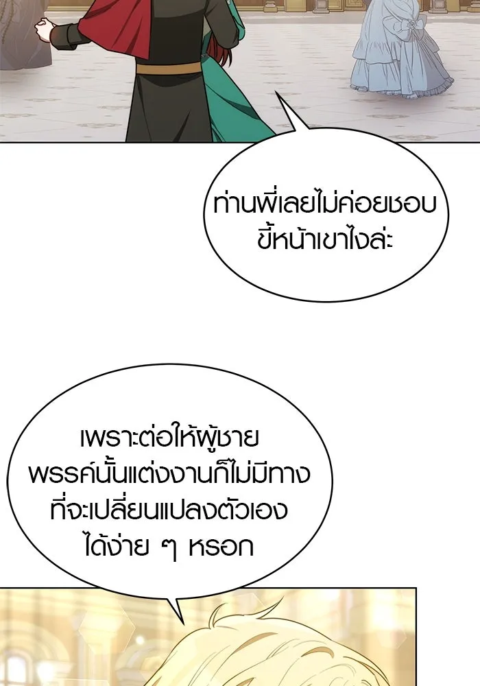 เหตุผลที่ฉันนอกใจ ตอนที่ 15 รูปที่ 34