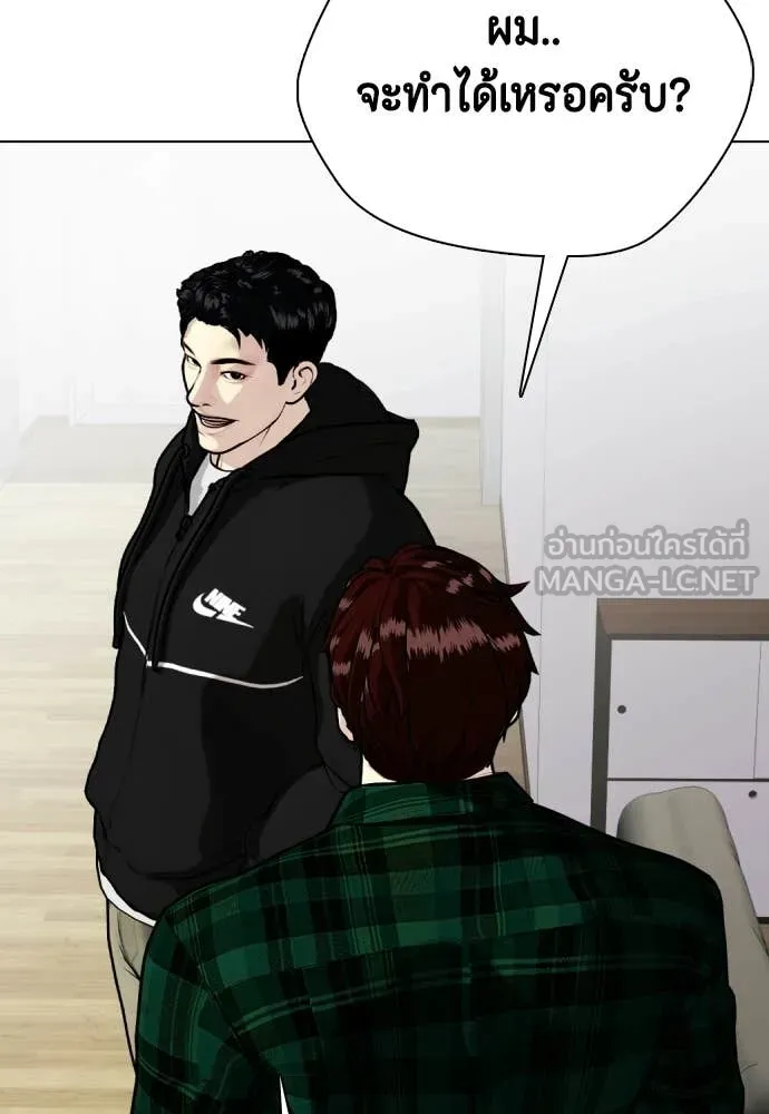 หมาหัวเน่า ตอนที่ 161 รูปที่ 159