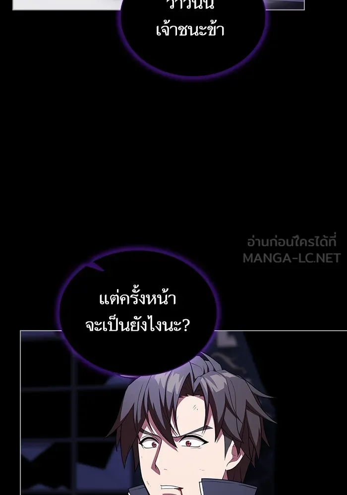 ผู้เล่นขั้นเทพแห่งหอคอยฝึกสอน ตอนที่ 158 รูปที่ 48
