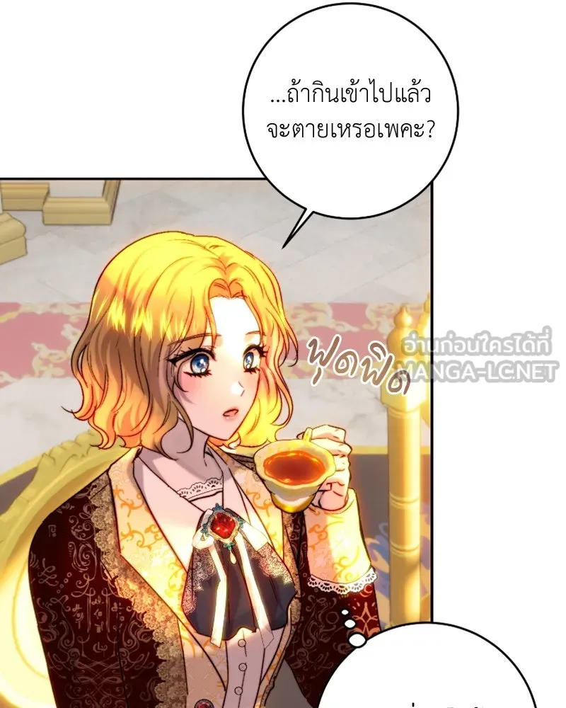 เจ้าหญิงคลั่งแห่งวังหลวง ตอนที่ 48 รูปที่ 15