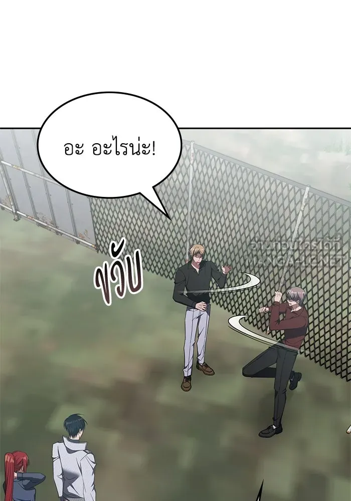 ฮีลเลอร์ตัวพ่อขอฟาดเรียบ ตอนที่ 36 รูปที่ 96