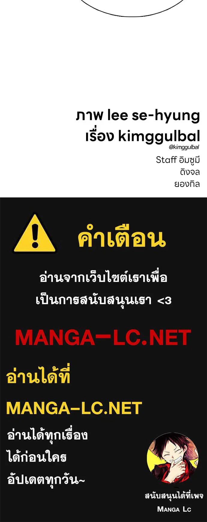 สุภาพบุรุษสูทดำ ตอนที่ 12 รูปที่ 186