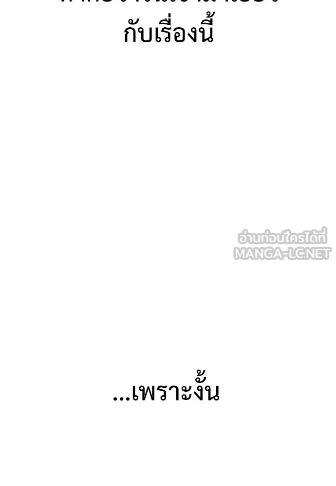 ไอ้เพลเยอร์นั่น ฉันฆ่ามันเอง ตอนที่ 11 รูปที่ 111