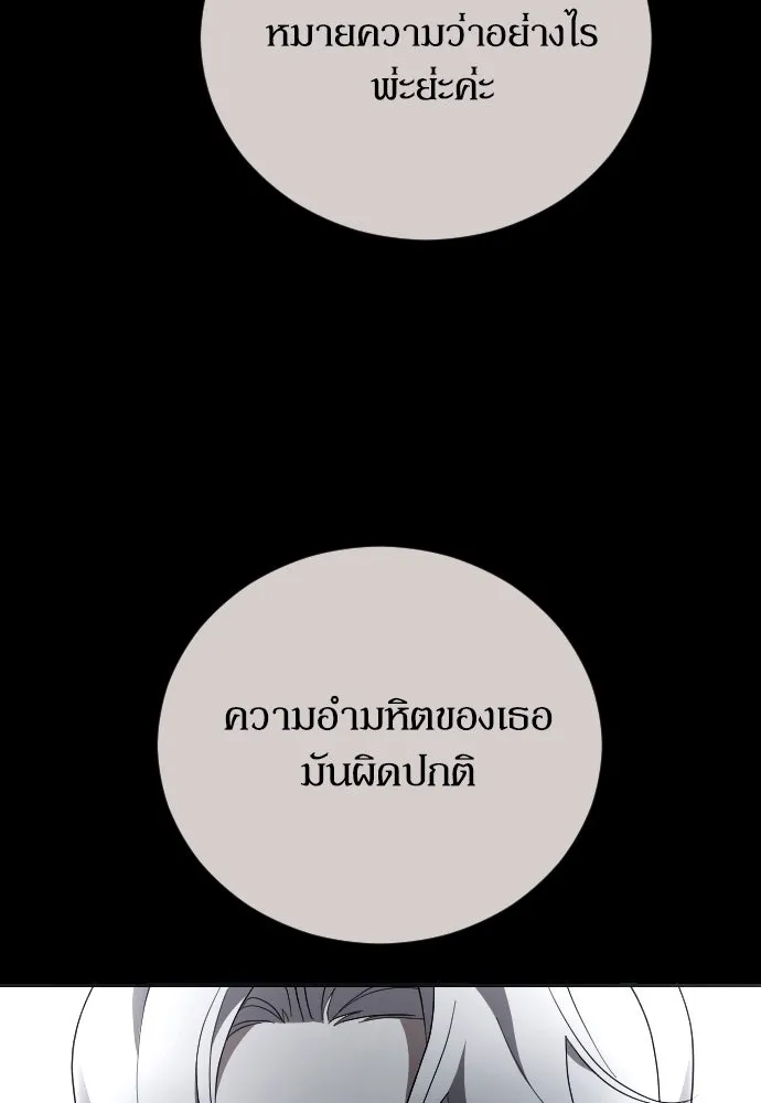 หมาป่าคู่เคียงบัลลังก์ ตอนที่ 33 รูปที่ 59