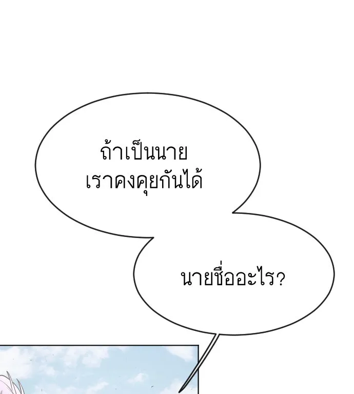 ยุคแห่งยอดมนุษย์ ตอนที่ 89 รูปที่ 17