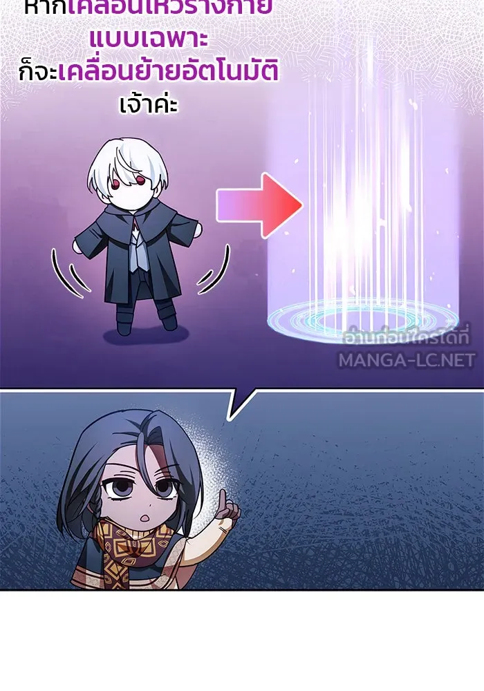 ผมไม่ได้เก่งอย่างที่คิด ตอนที่ 32 รูปที่ 24