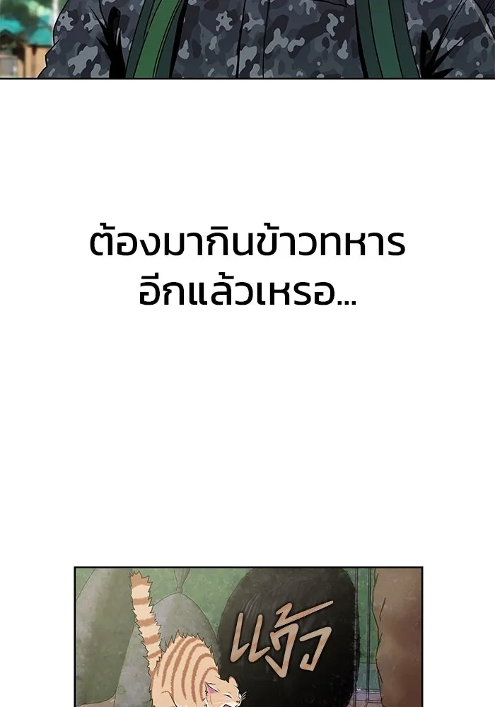 เพลเยอร์นักกินเหล็ก ตอนที่ 1 รูปที่ 89