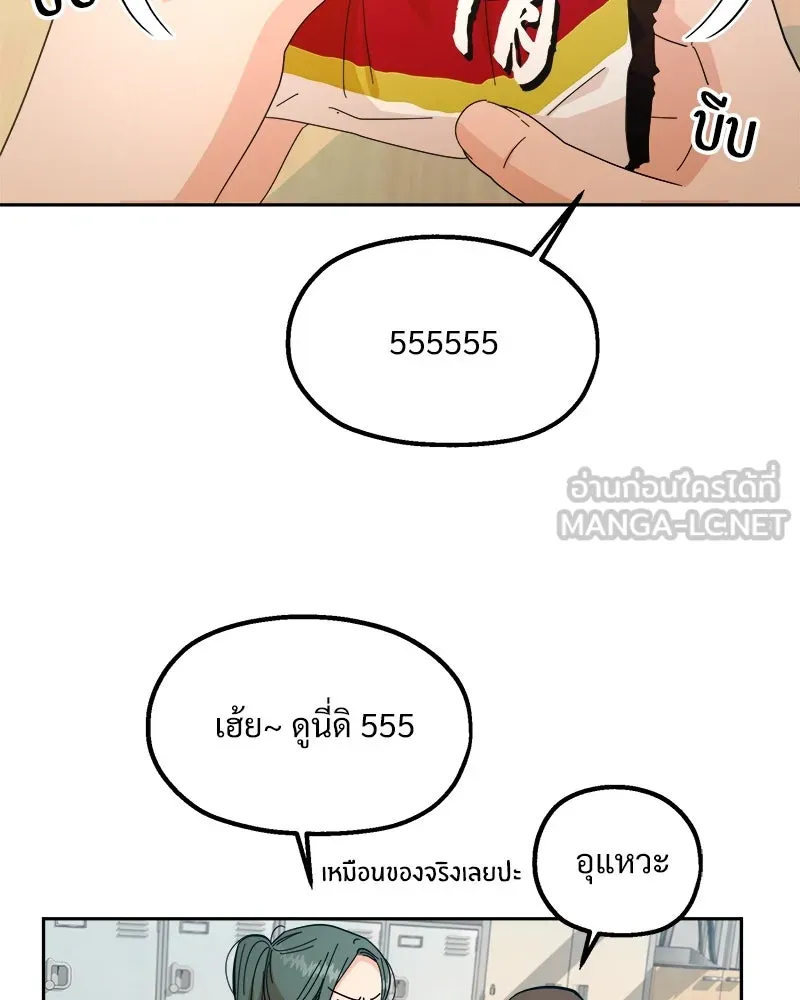 Pyramid Game เกมพีระมิด ตอนที่ 39 รูปที่ 57