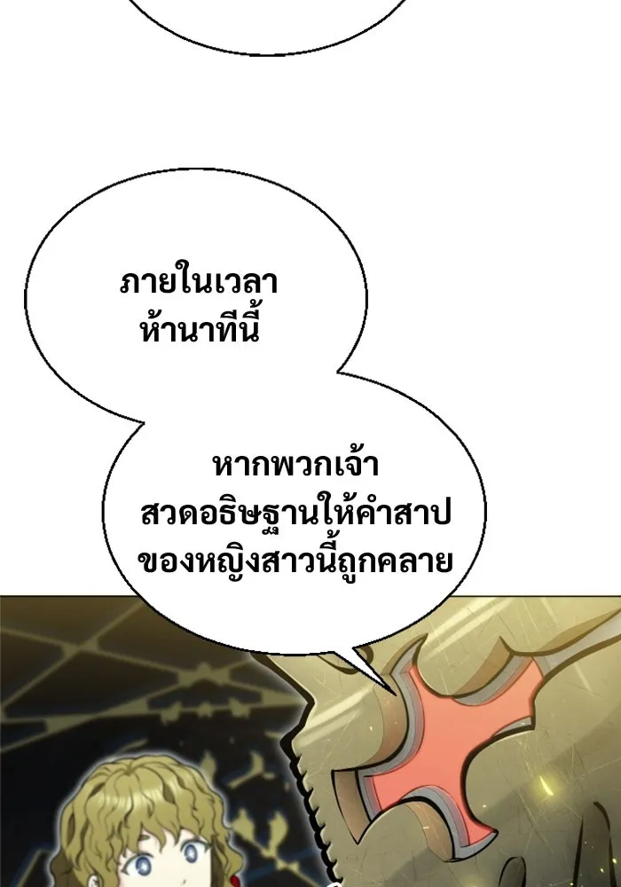 อูเร็ค มาซิโน่ ตอนที่ 48 เวลาแห่งแสง 2 รูปที่ 38