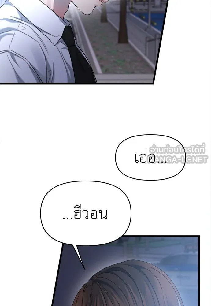 ปรารถนารักอันงดงาม ตอนที่ 101 รูปที่ 36
