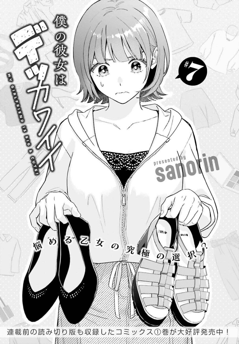 Manga-lc-com อ่านมังงะ อ่านการ์ตูน ออนไลน์ ฟรี Boku no Kanojo wa Dekkawaii ตอนที่ 1 2 3 4 5 6 7 8 9 10 11 12 13 14 ฟรี ไม่มีโฆษณา Manga-lc - อ่าน มังงะ อ่าน การ์ตูน ออนไลน์ อ่านมังงะ ฟรี