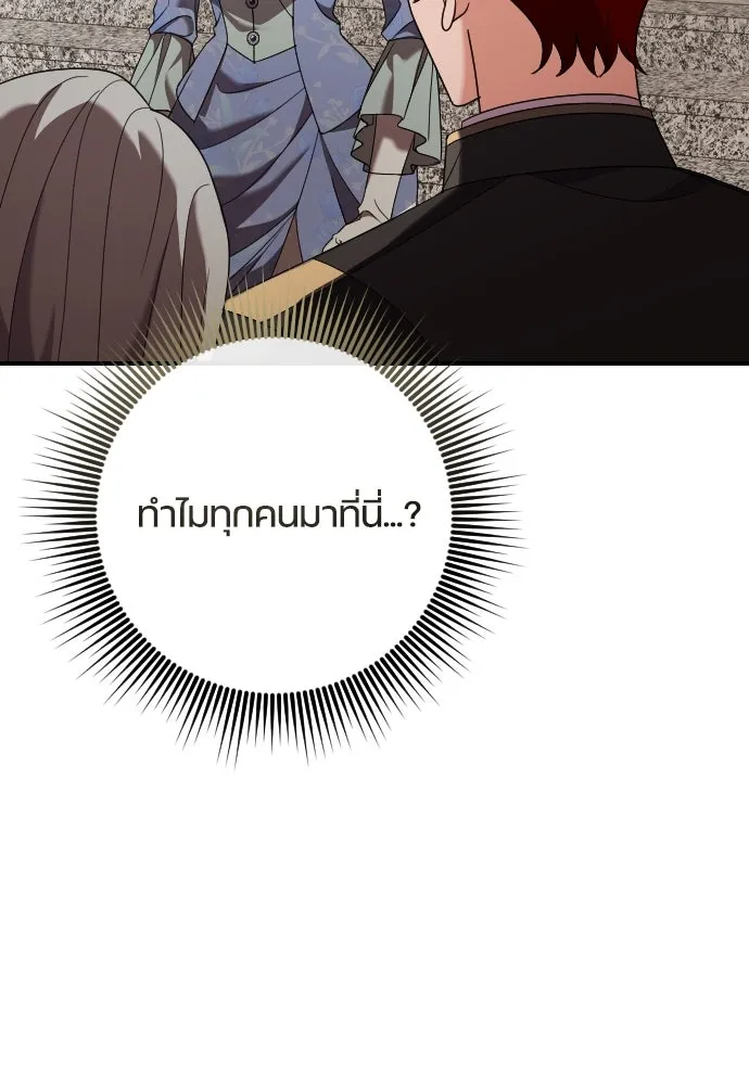 หมาป่าคู่เคียงบัลลังก์ ตอนที่ 14 รูปที่ 140