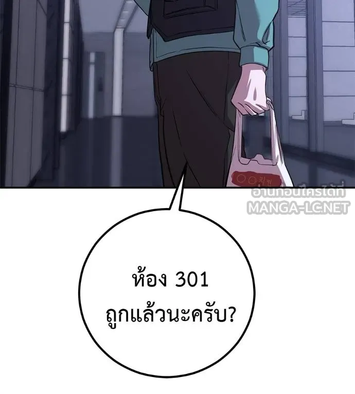 เรียกฉันว่าพระเจ้า ตอนที่ 41 รูปที่ 108