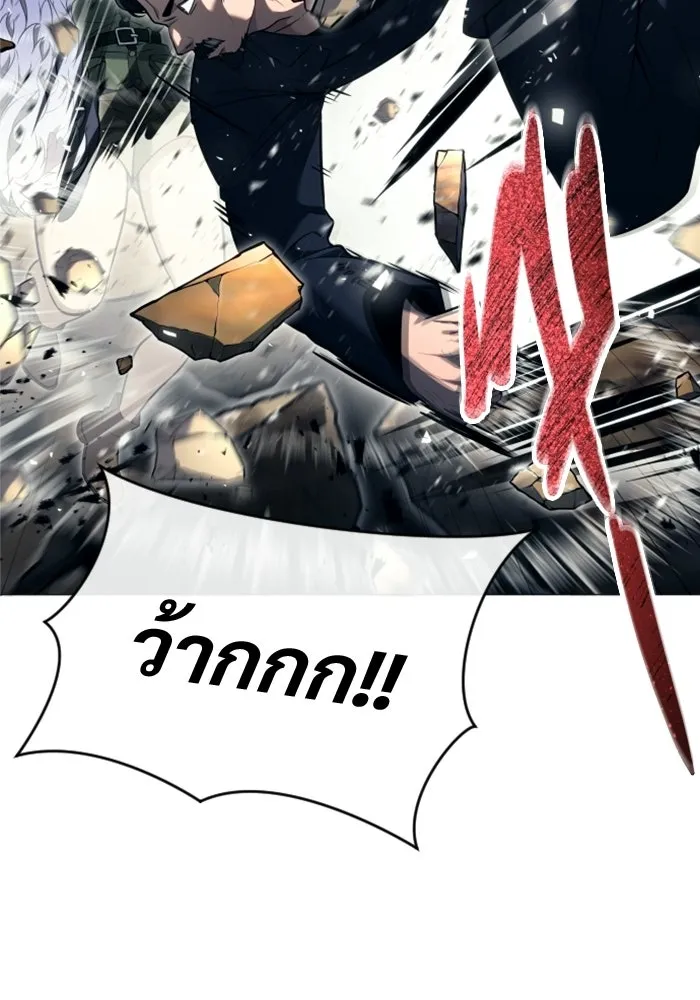 อูเร็ค มาซิโน่ ตอนที่ 54 ลาตูร์ 1 รูปที่ 175