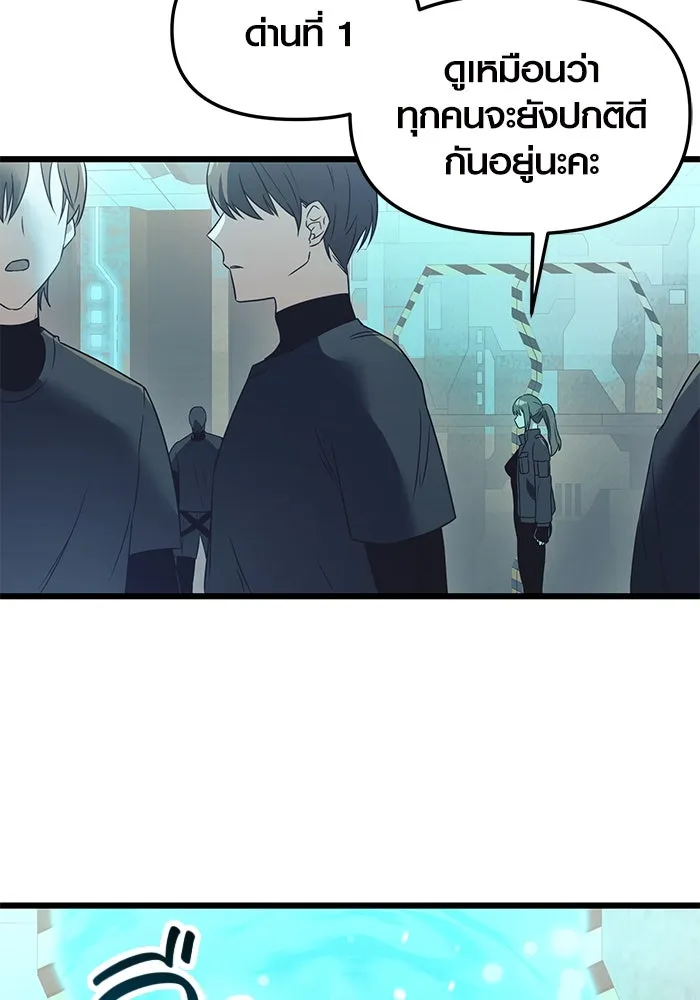 พลิกชะตาคว้าไอเทมระดับเทพ ตอนที่ 31 รูปที่ 52