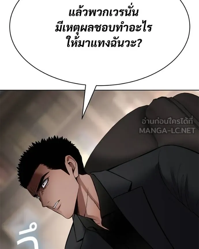 Baek XX ตอนที่ 120 รูปที่ 70