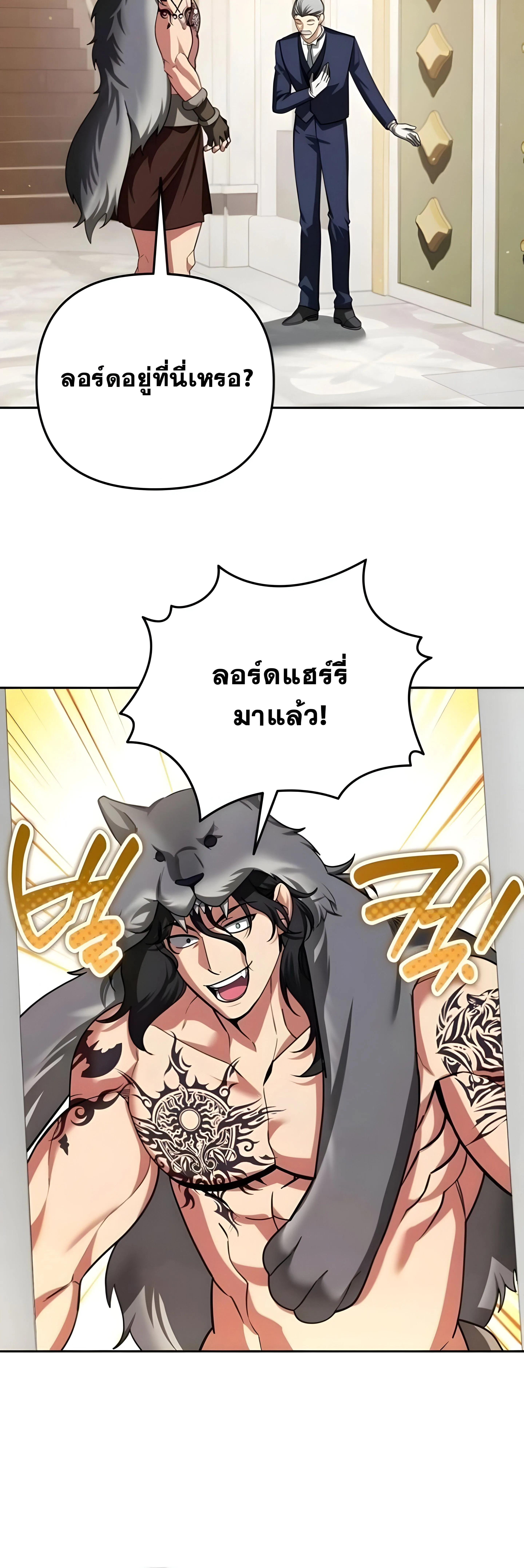 Sovereign of the Infinite Clones ร_างโคลนของฉ_นกำล_งกลายเป_นตำนาน ตอนที่ ตอนที่ 52 รูปที่ 16