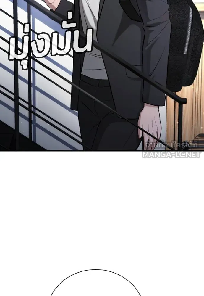 คูเซรา ตอนที่ 23 รูปที่ 126