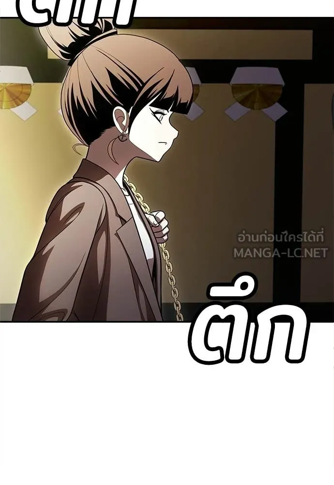 สนามเด็กล่า ตอนที่ 65 รูปที่ 20