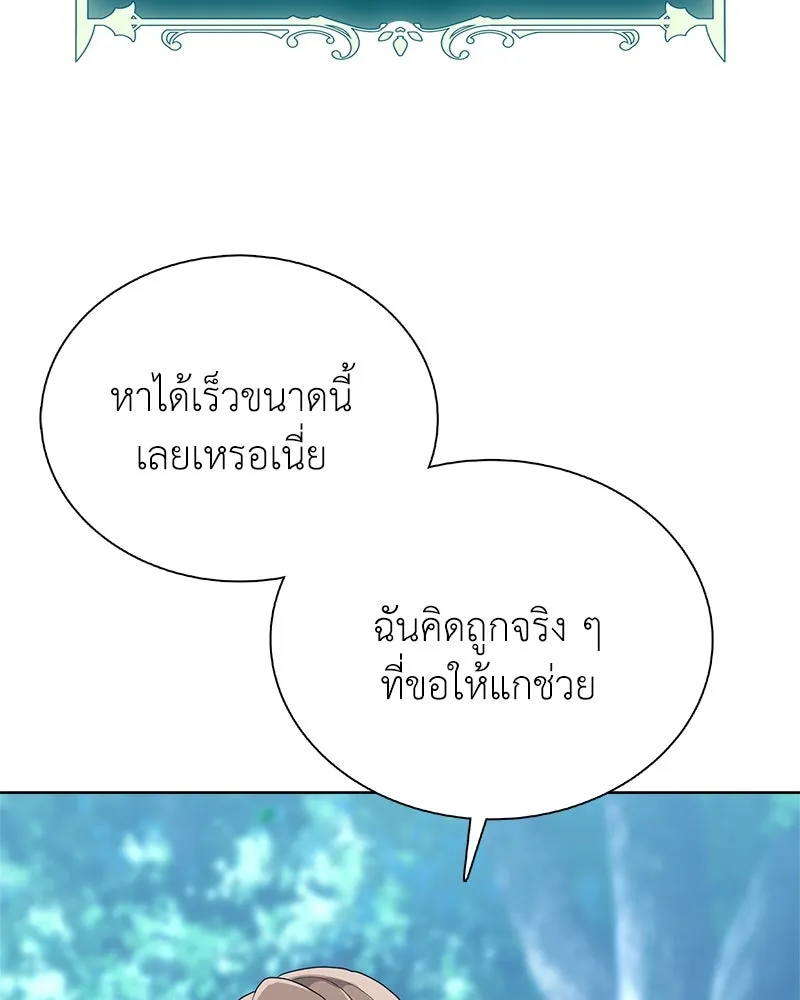 คนสวนโลกฮันเตอร์ ตอนที่ 6 รูปที่ 109