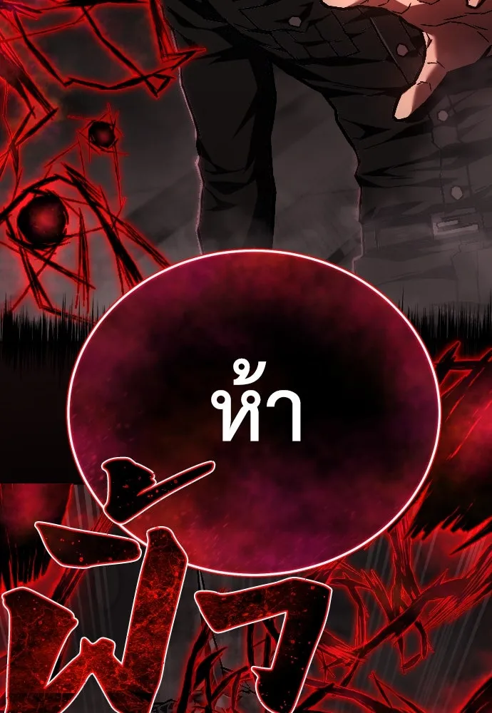 เพชฌฆาตลงทัณฑ์ ตอนที่ 9 รูปที่ 104