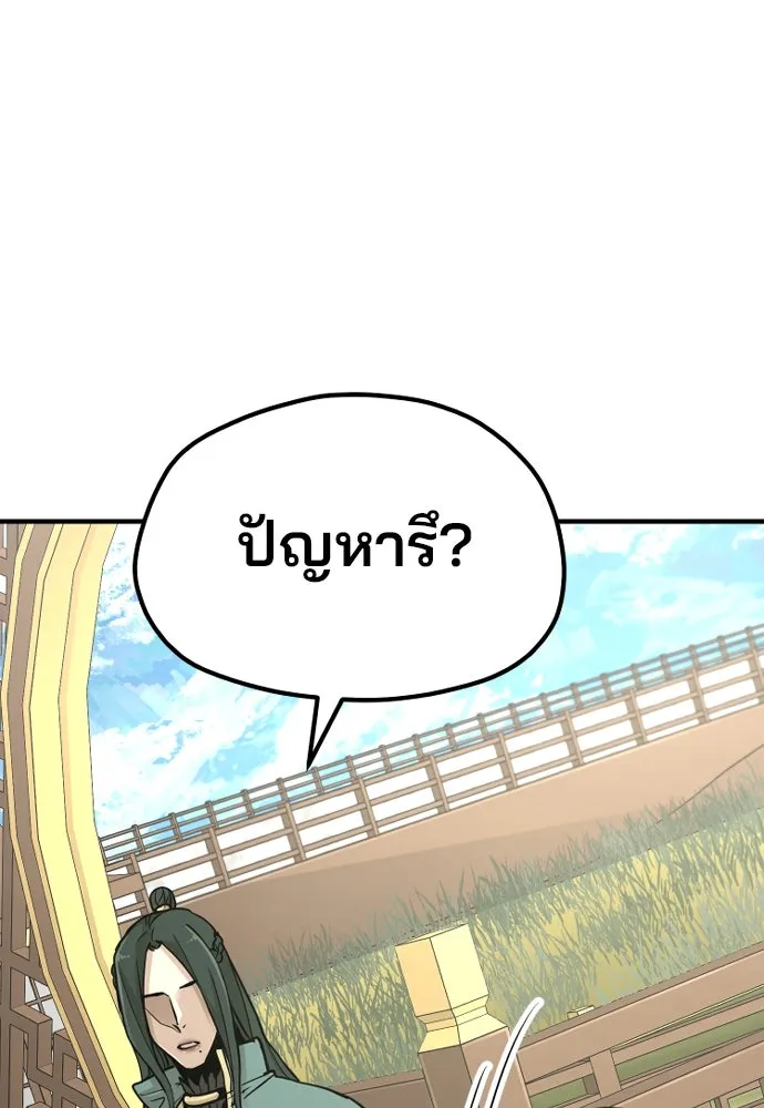 เส้นทางสู่เทพมาร ตอนที่ 32 รูปที่ 37