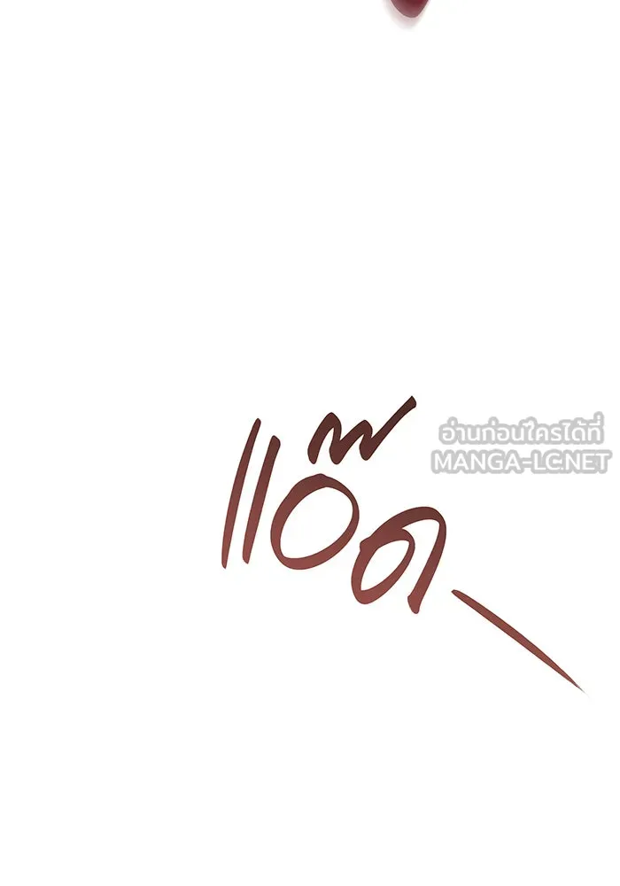เกิดใหม่พร้อมพลังแห่งราชัน ตอนที่ 127 รูปที่ 102