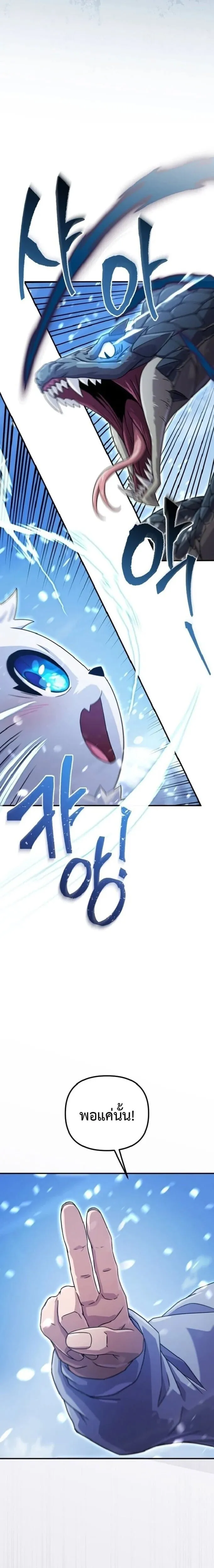 The Absolute_s Modern Life ช_ว_ตใหม_ของฮ_นเตอร_ในตำนานก_บเหล_ามอนสเตอร_ค_ใจ ตอนที่ ตอนที่ 3 รูปที่ 5