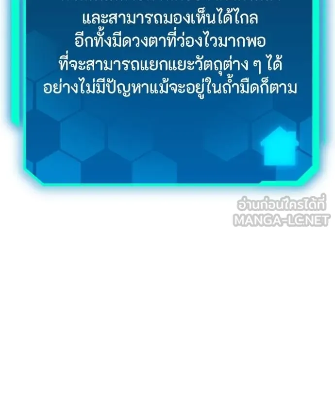 โทษที พื้นที่นี้ ตอนที่ 25 รูปที่ 242